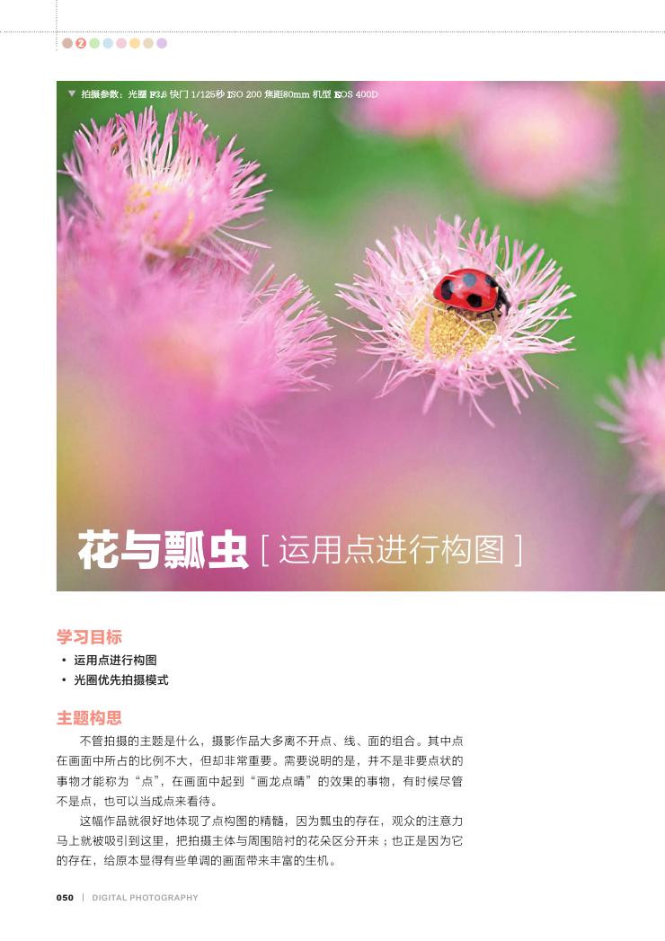 Canon单反摄影入门0033.jpg