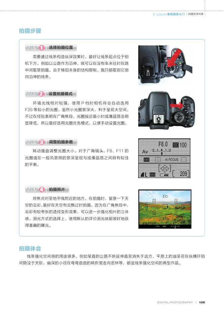 Canon单反摄影入门0092.jpg