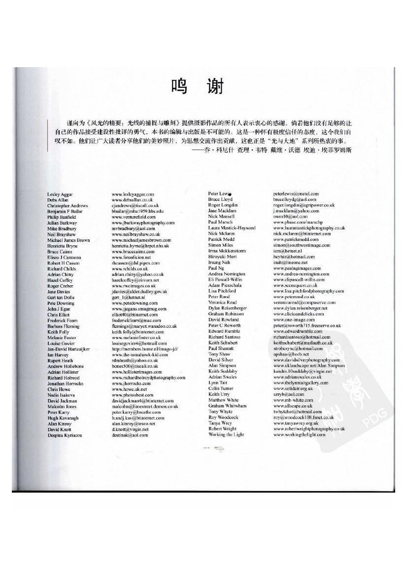 风光的精要--光线的捕捉与雕刻.(科尼什,韦特,沃德).扫描版0004.jpg