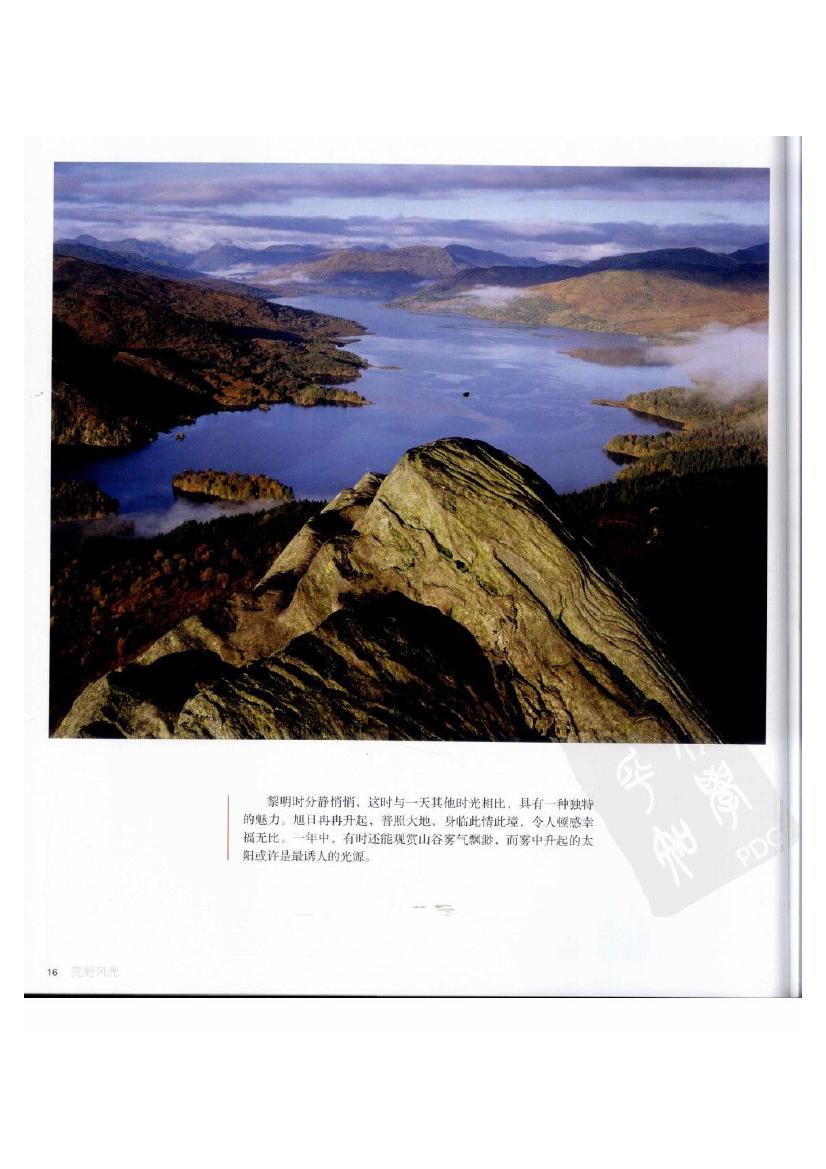 风光的精要--光线的捕捉与雕刻.(科尼什,韦特,沃德).扫描版0017.jpg