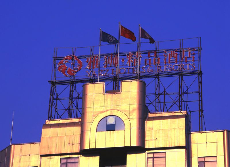 三面旗迎风飘.jpg