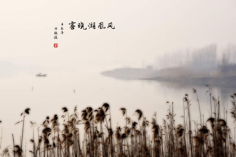 4摄于丹阳凤凰湖.jpg