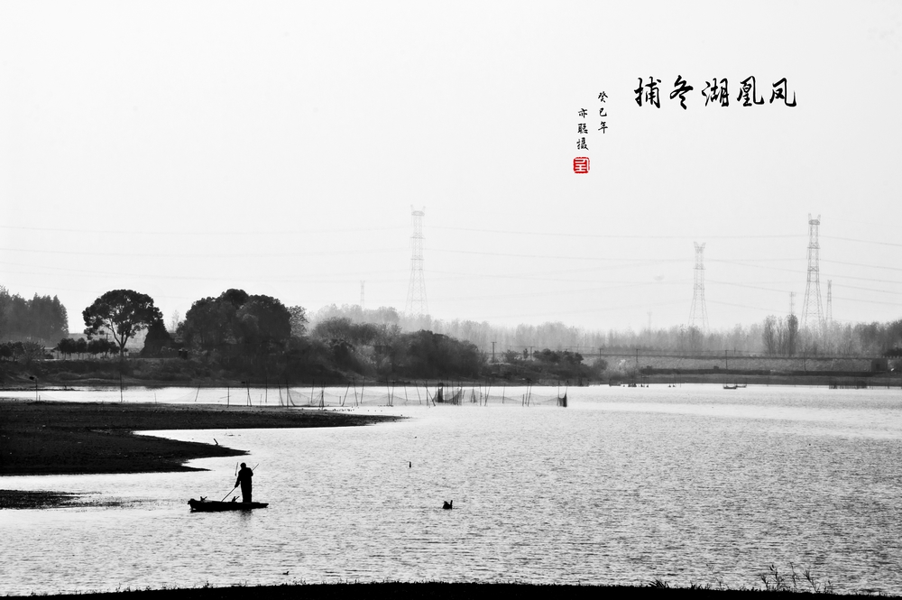 5摄于丹阳凤凰湖.jpg