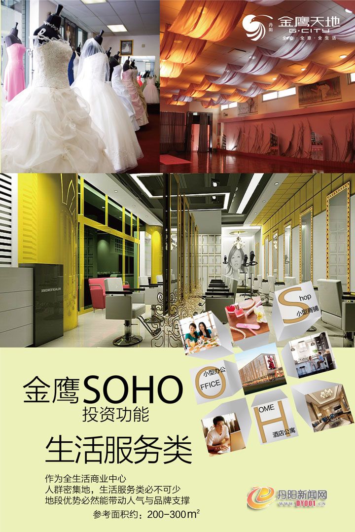 SOHO展板3.jpg