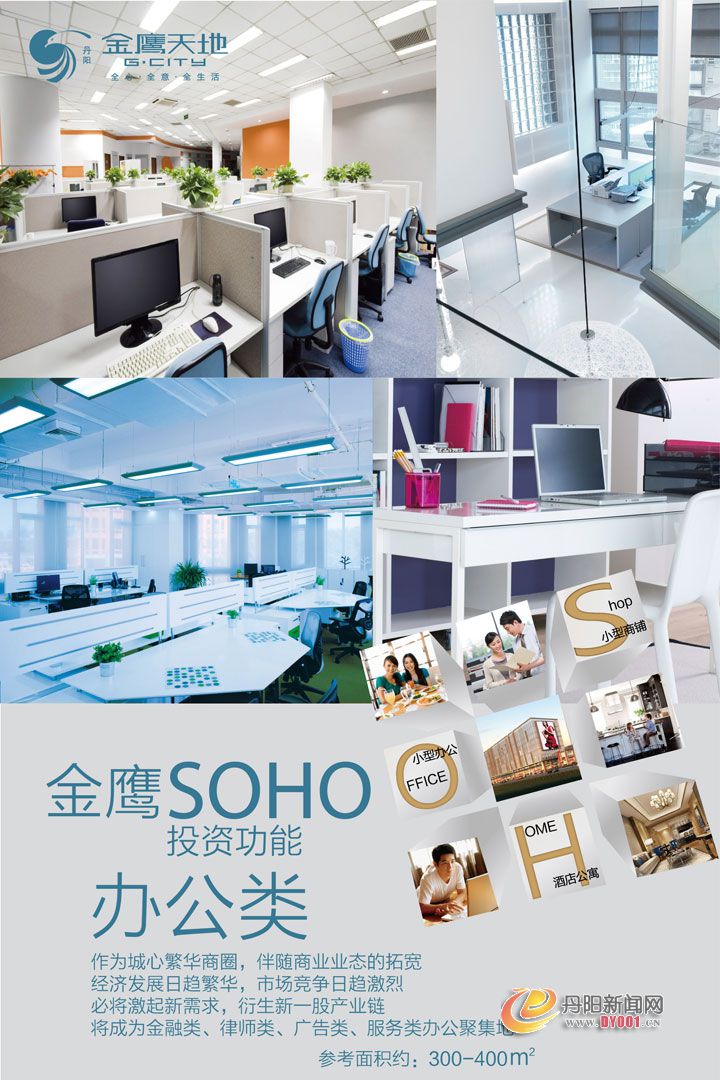 SOHO展板4.jpg