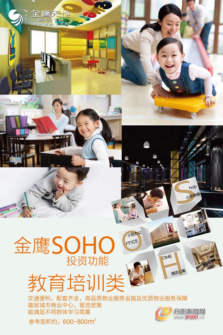 SOHO展板5.jpg