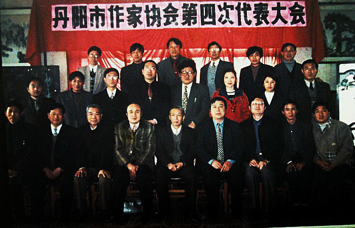 第四次代表大会.jpg