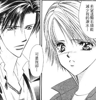 skip beat.jpg