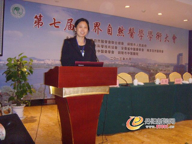 蜂疗117（在第七届世界自然医学学术大会上发言2013.10）.jpg