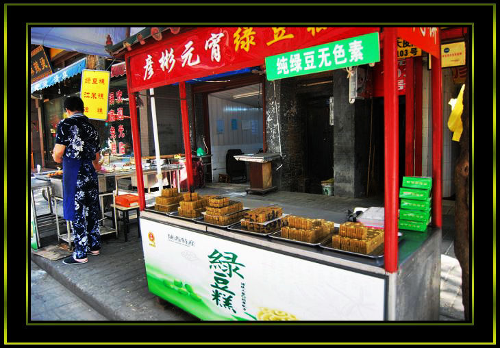 西安回民街扫描《三》.jpg