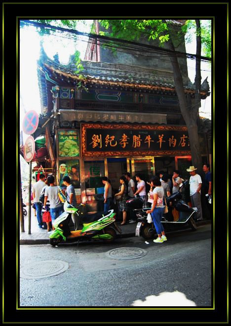 西安回民街扫描《三》11.jpg