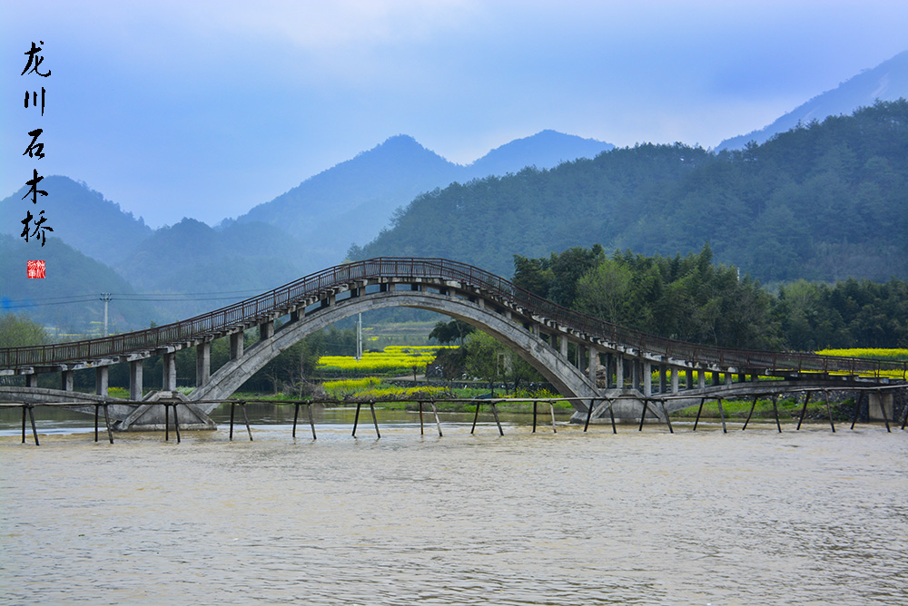 龙川石木桥.jpg