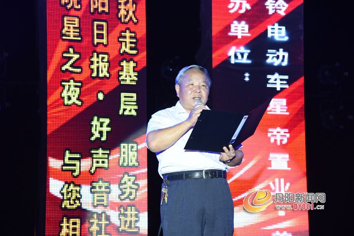 晓星村党总支书记眭镭义登台致辞.JPG