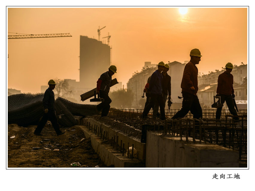 走向工地.jpg