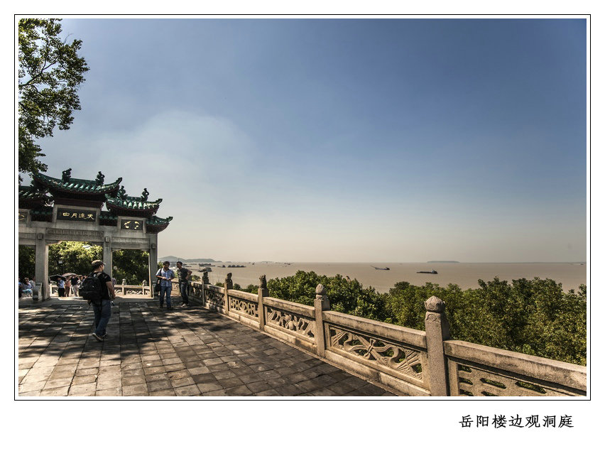 岳阳l楼边观洞庭.jpg