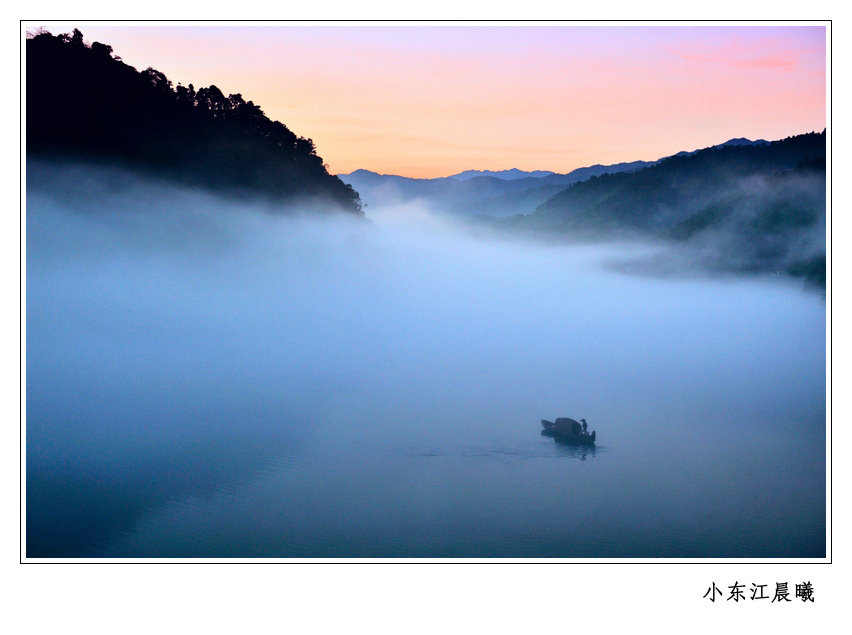 小东江晨曦 .jpg