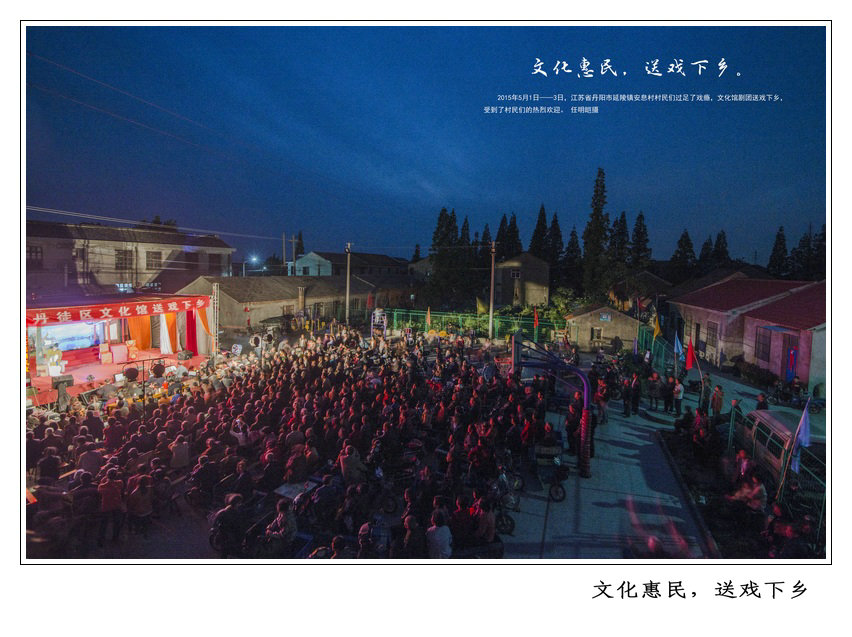 文化惠民，送戏下乡.jpg