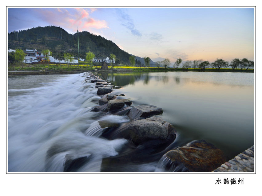 水润徽州.jpg .jpg