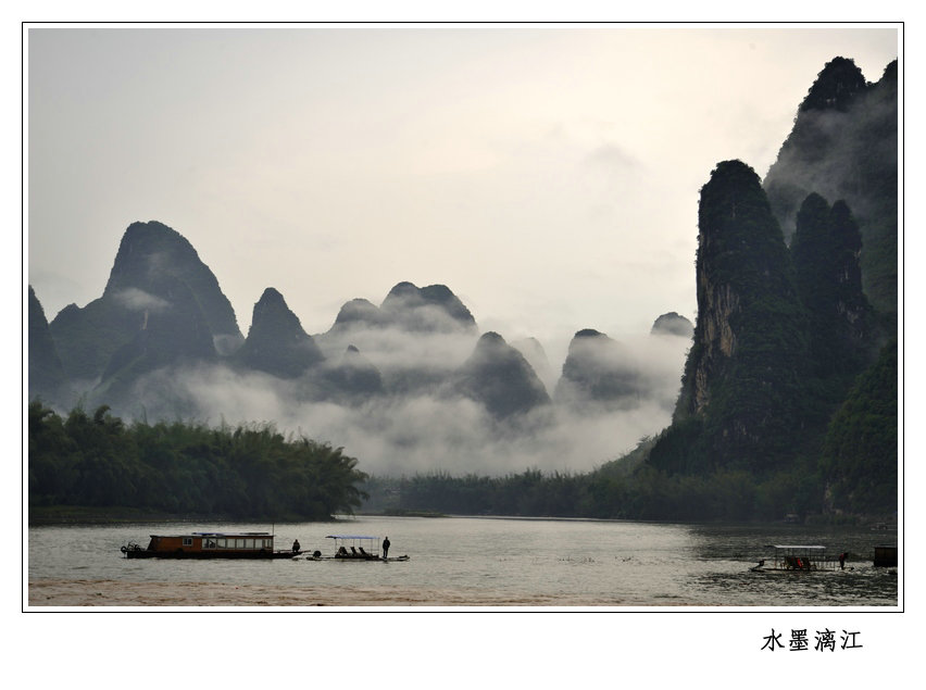 水墨漓江.jpg
