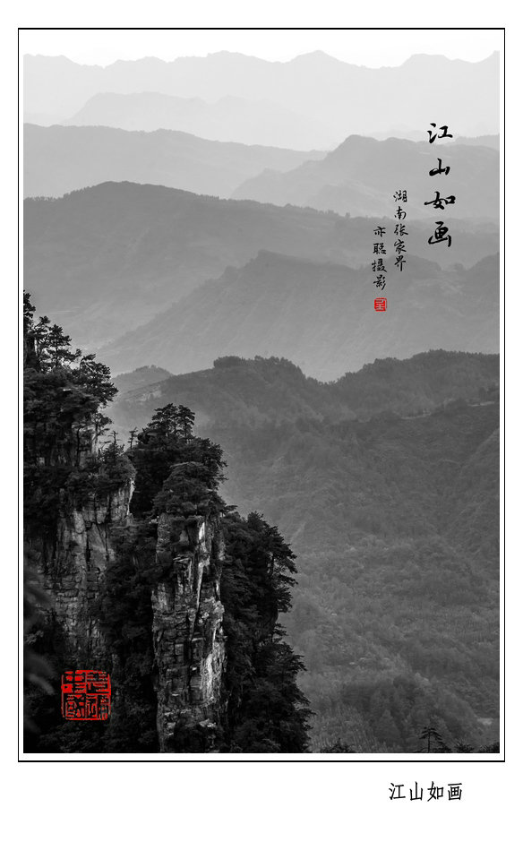 江山如画.jpg