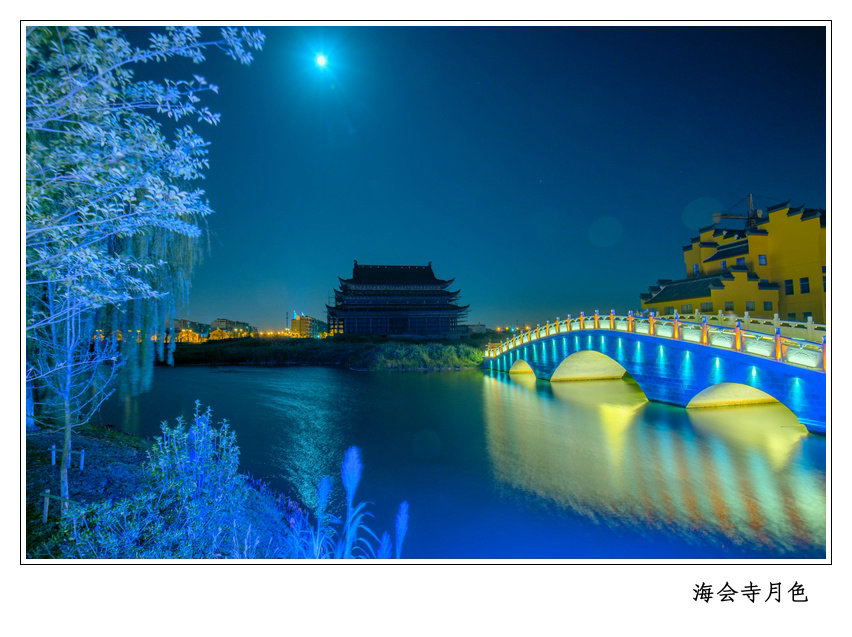 海会寺月色.jpg