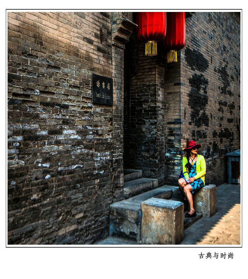 古典与时尚.jpg