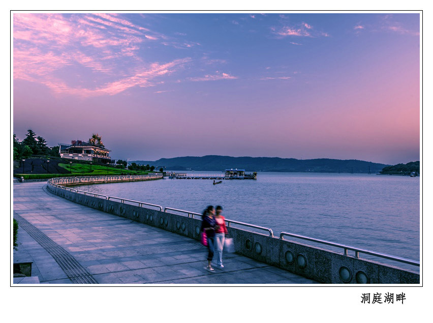 洞庭湖畔.jpg