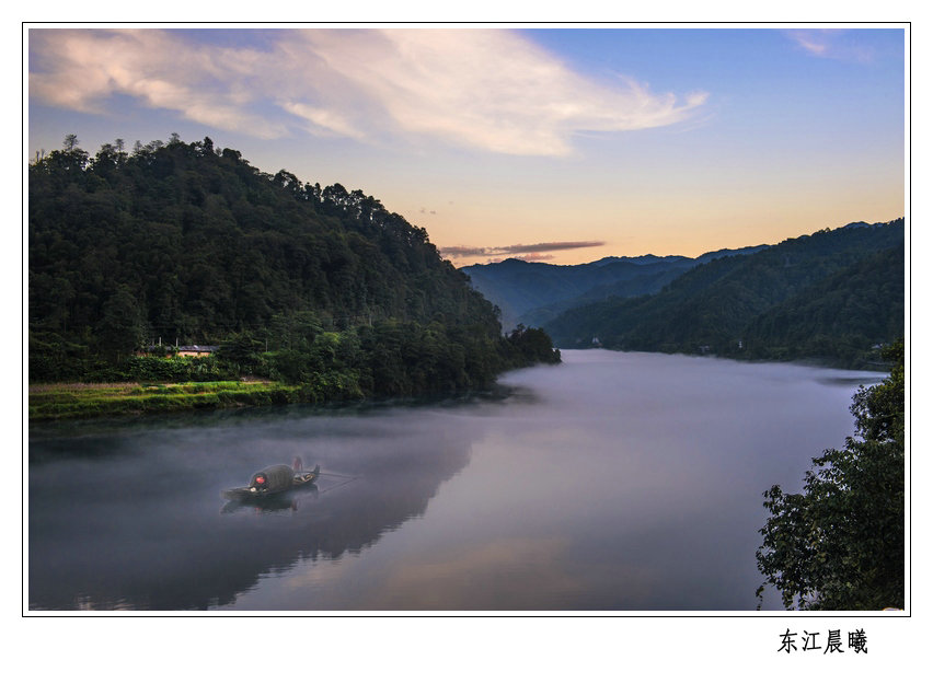 东江晨曦.jpg