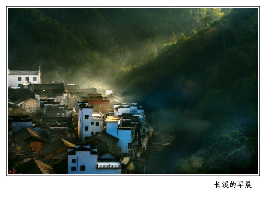 长溪的早晨.jpg