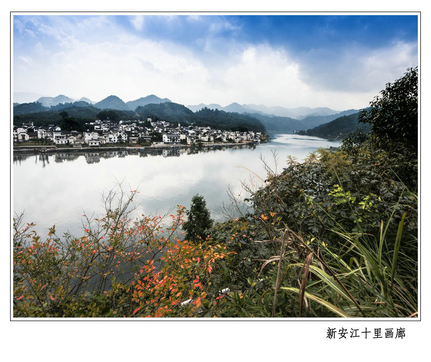 新安江十里画廊.jpg