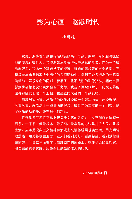 双月赛4   荷塘即景  任明皑  18082096892 拷贝副本.jpg