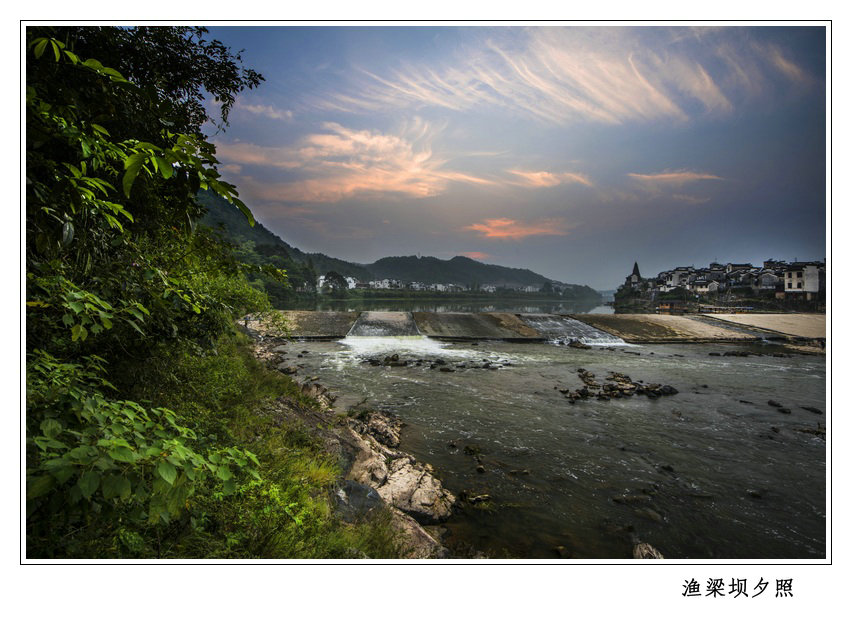渔梁坝夕照.jpg