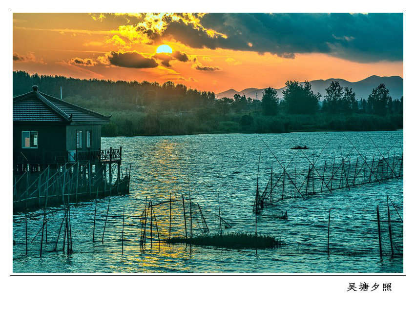 吴塘夕照.jpg