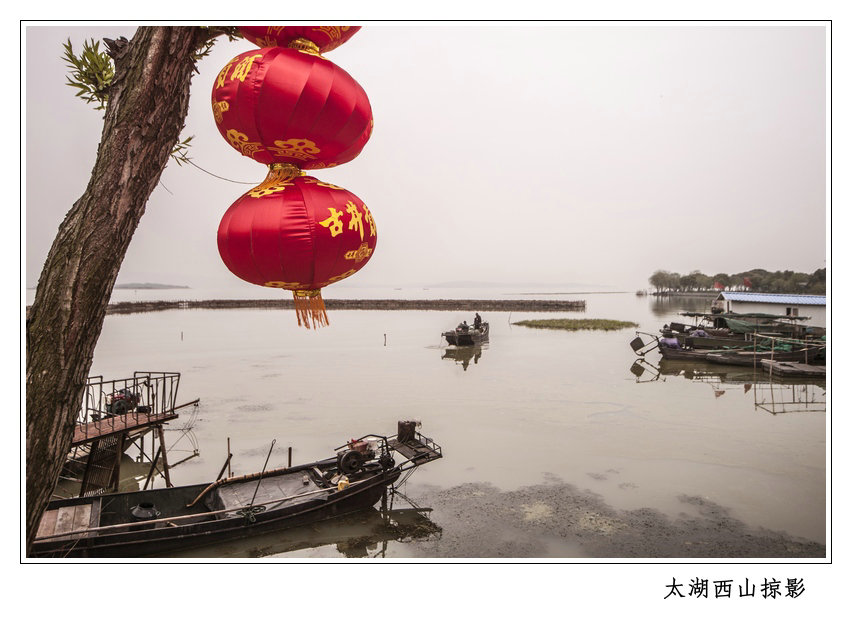 太湖西山掠影.jpg
