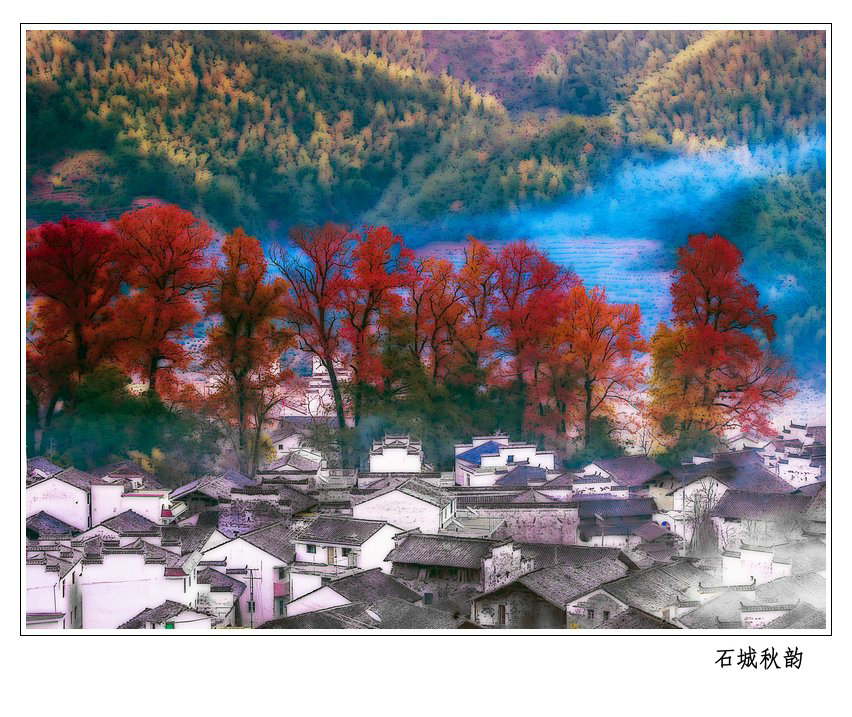 石城秋韵.jpg