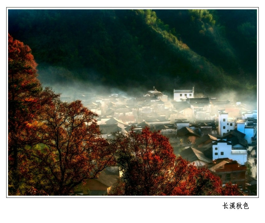 长溪秋色.jpg