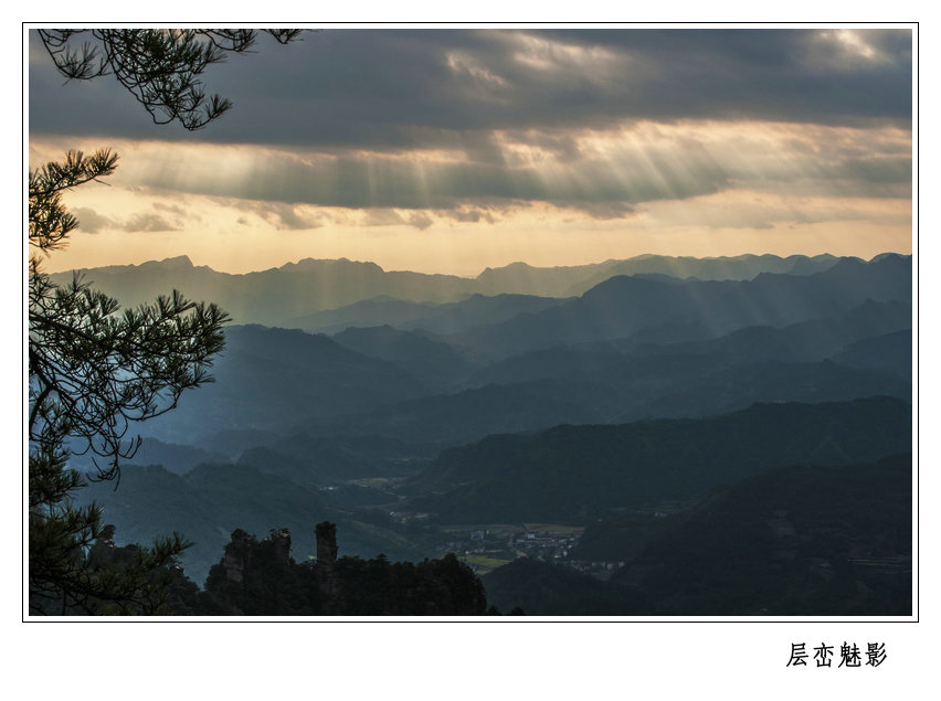 层峦魅影.jpg