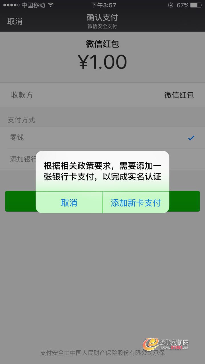 微信红包发多了。。。