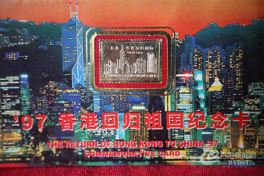 03--香港回归祖国金箔纪念卡-.JPG