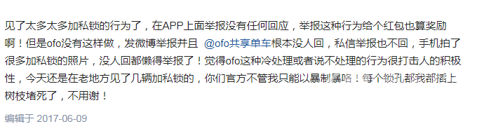 QQ截图20170807164615.png