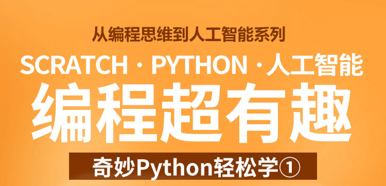 python_01.gif