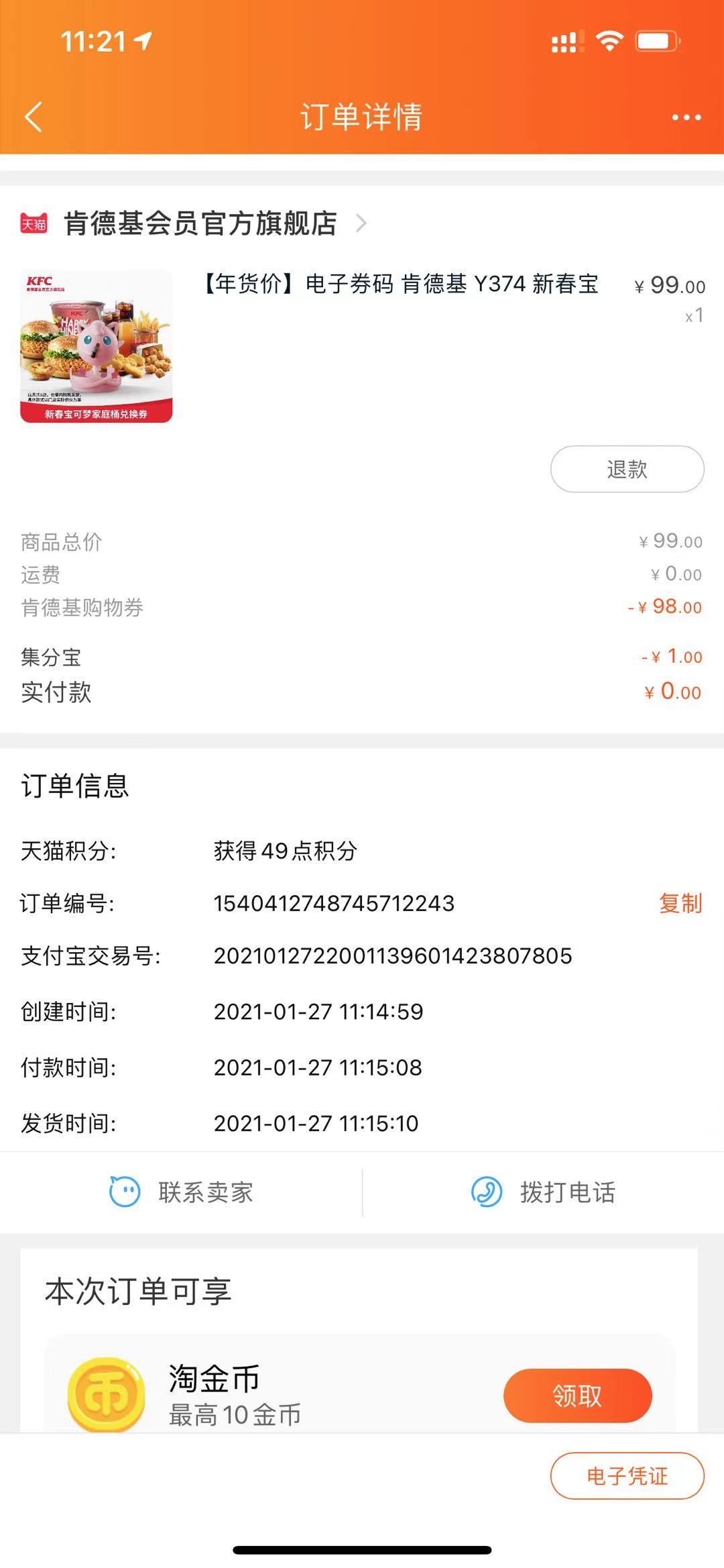 微信图片_20210127112213.jpg