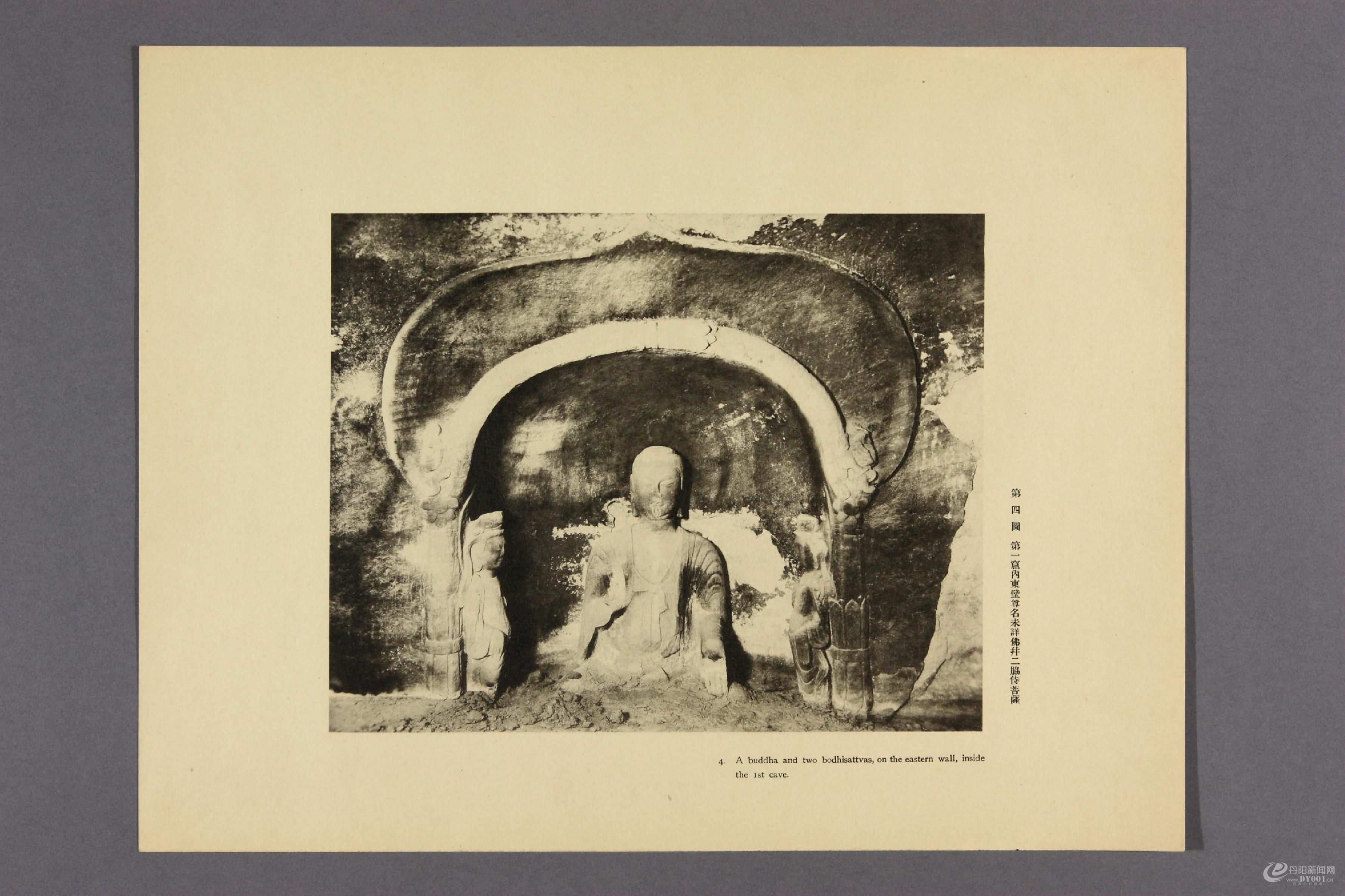 天龙山石窟.外村太治郎著.1922年0016.jpg