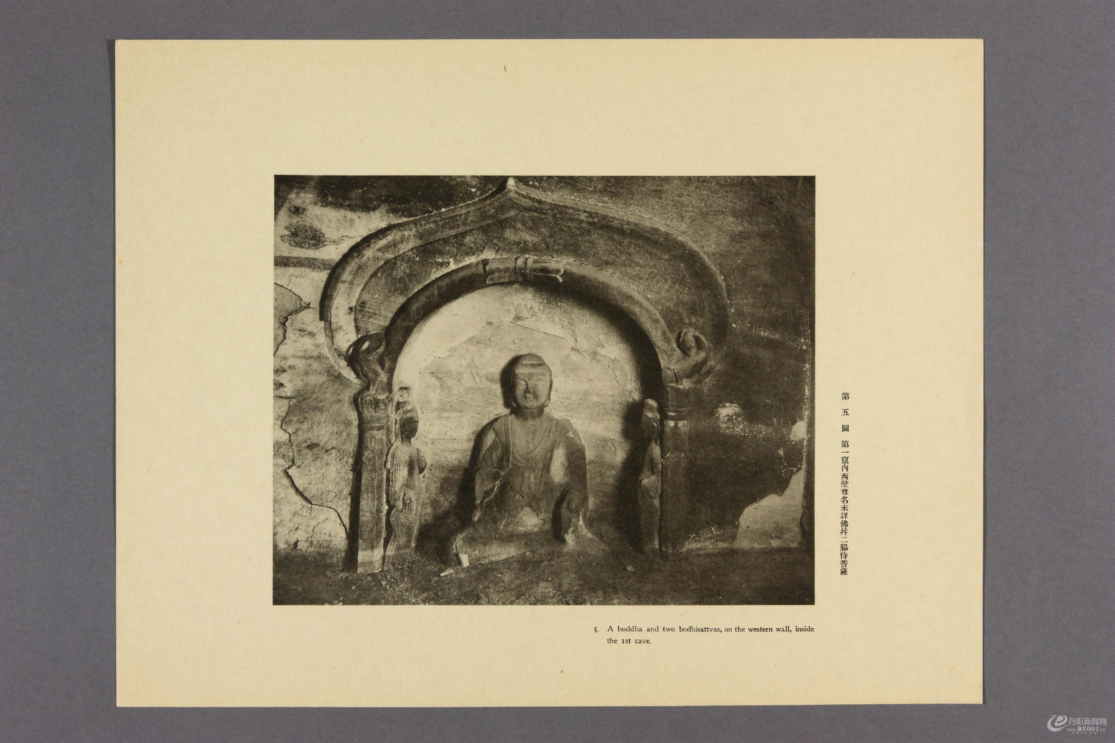 天龙山石窟.外村太治郎著.1922年0017.jpg