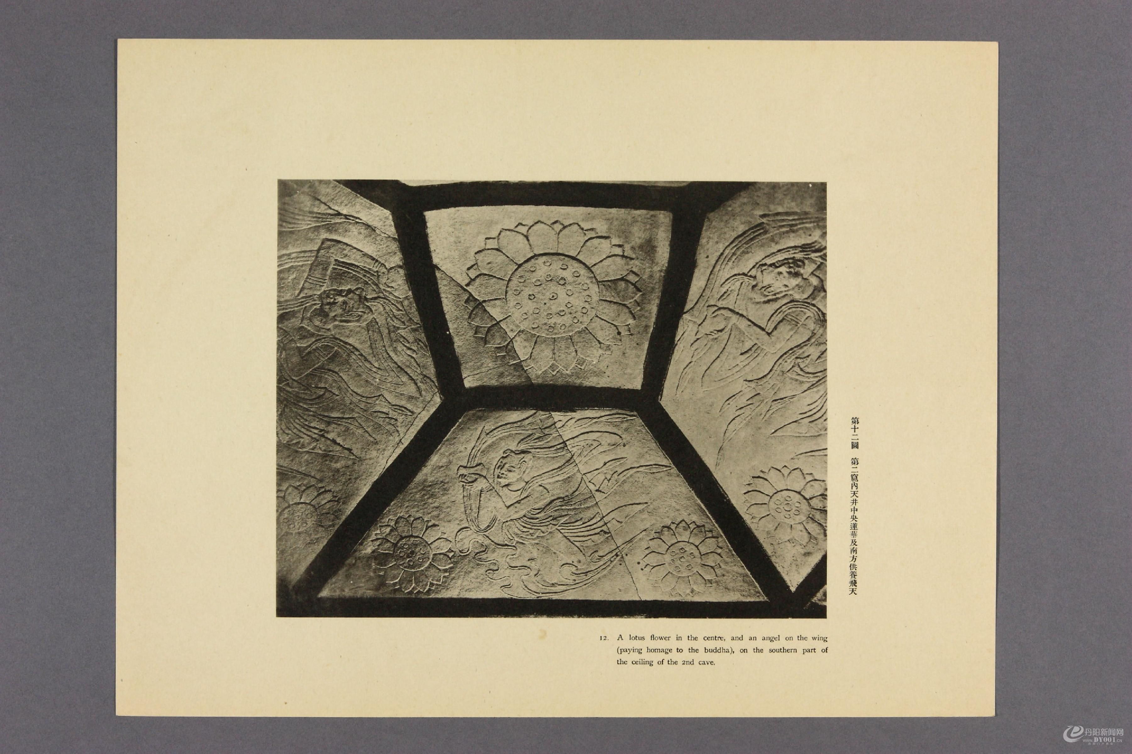 天龙山石窟.外村太治郎著.1922年0024.jpg