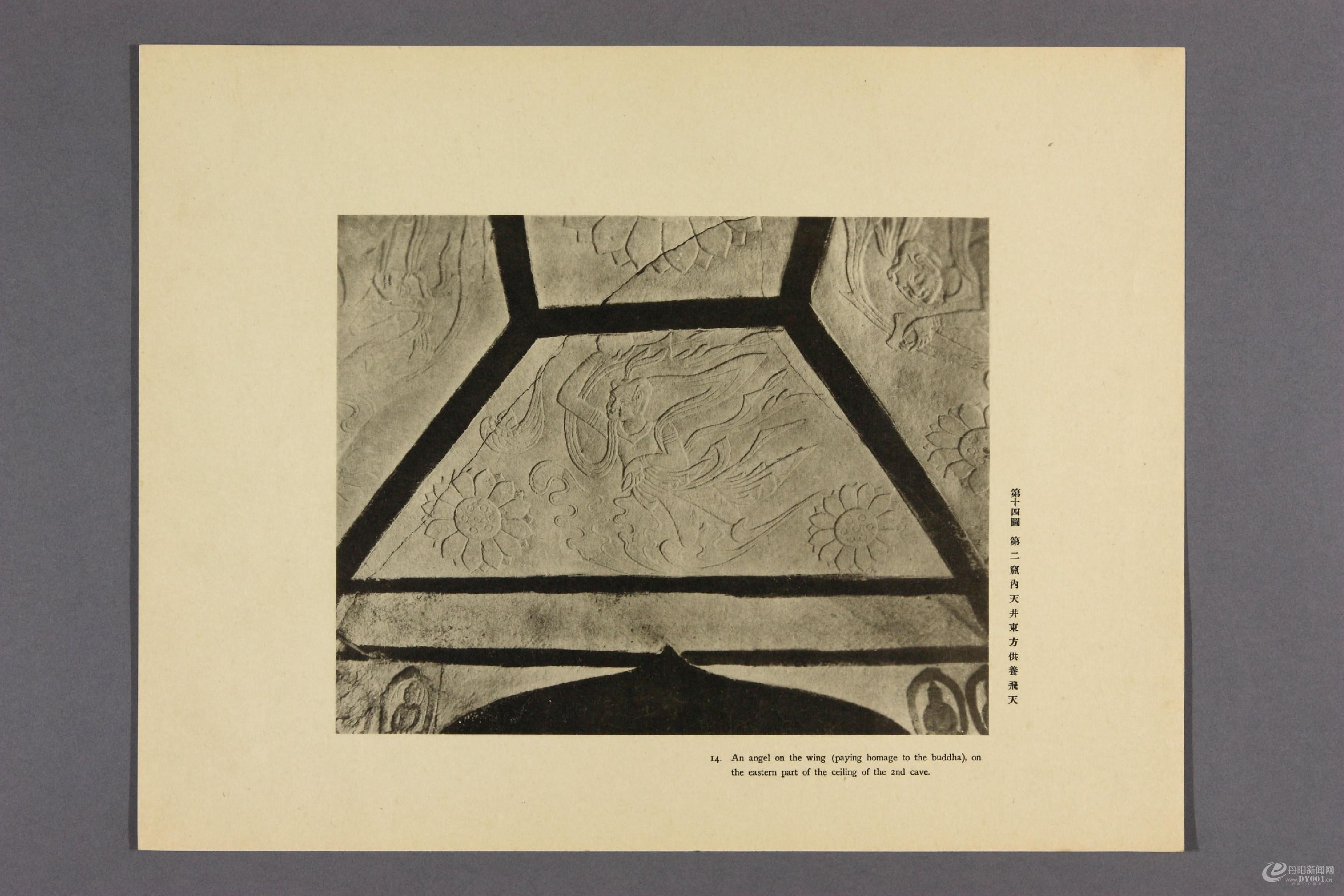 天龙山石窟.外村太治郎著.1922年0026.jpg