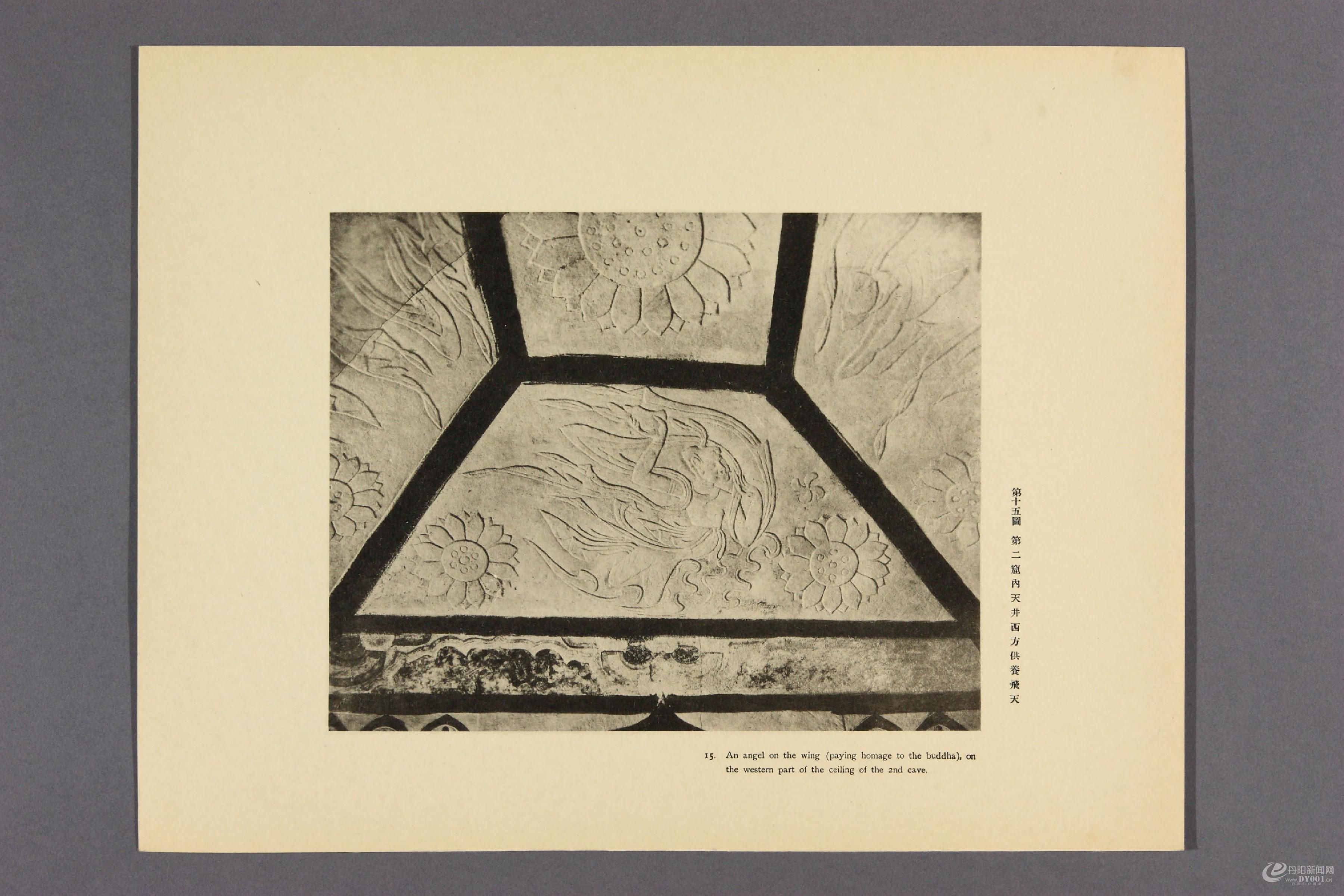 天龙山石窟.外村太治郎著.1922年0027.jpg