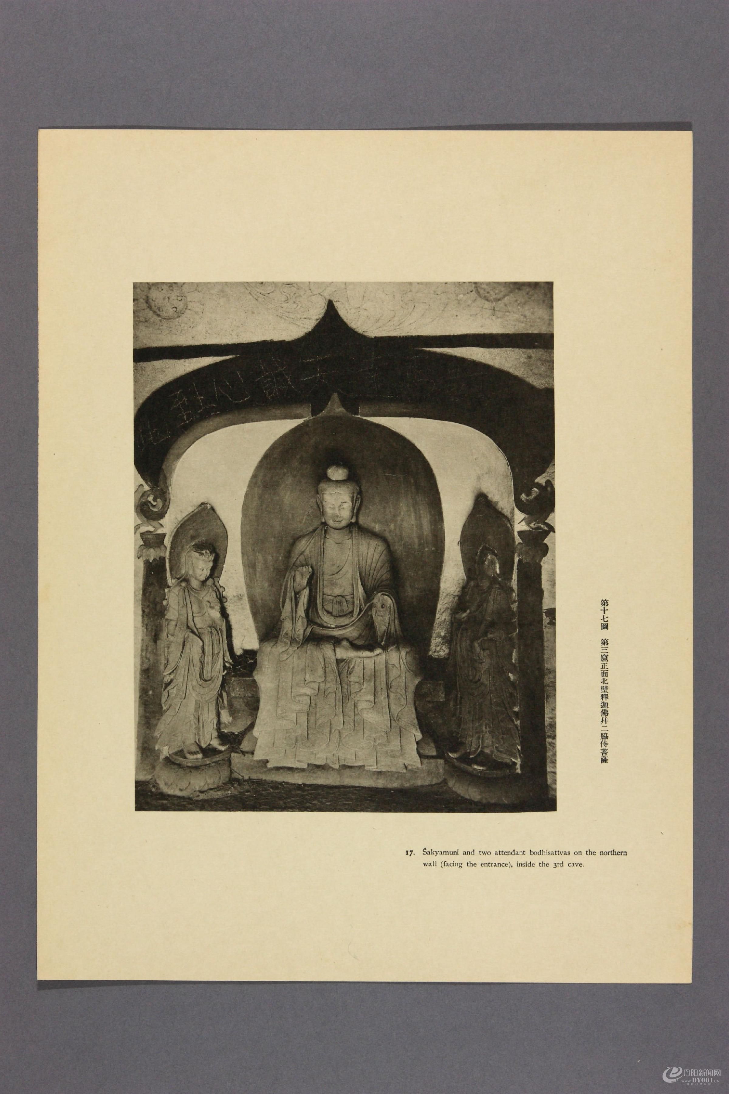 天龙山石窟.外村太治郎著.1922年0029.jpg