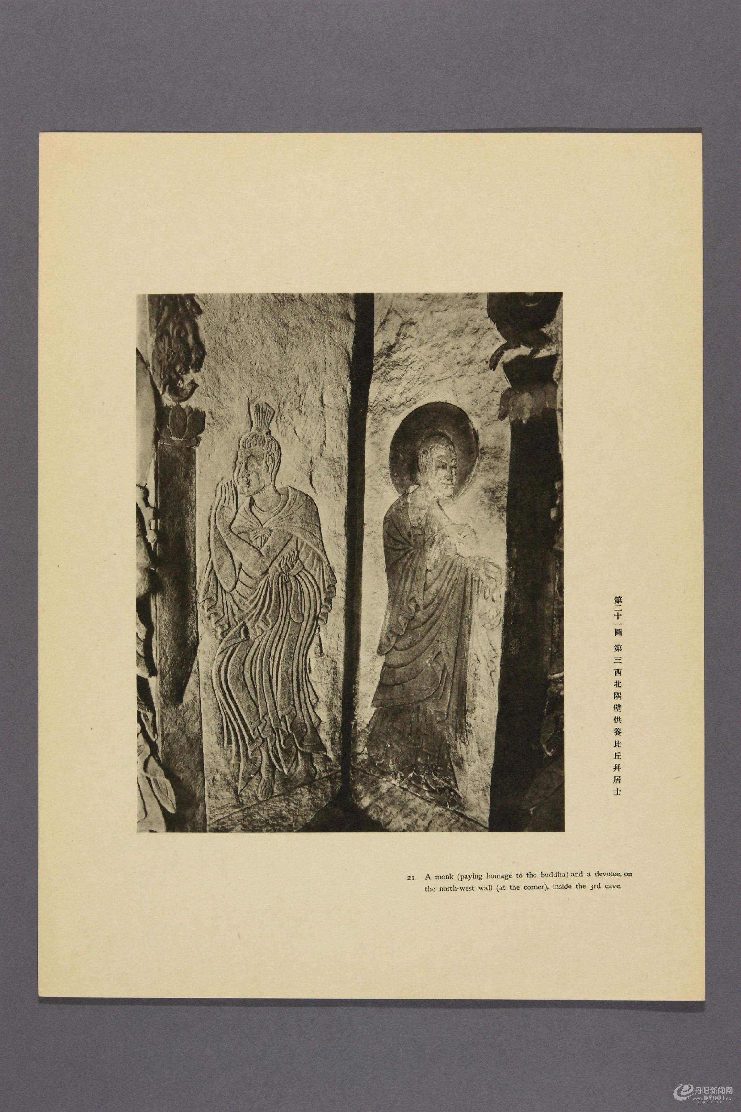 天龙山石窟.外村太治郎著.1922年0033.jpg