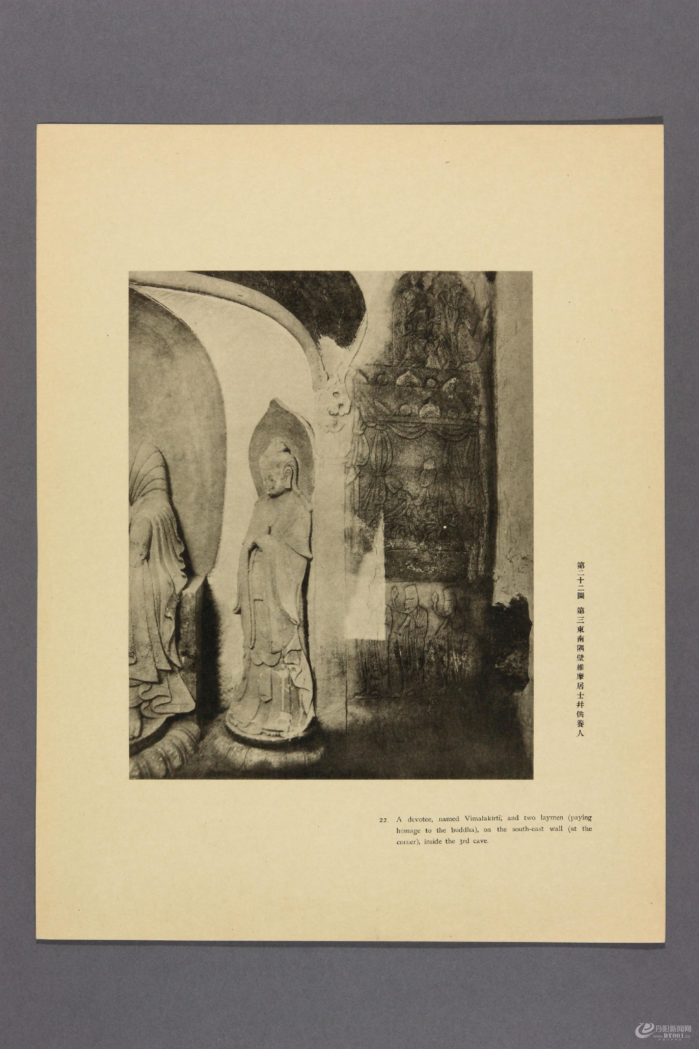 天龙山石窟.外村太治郎著.1922年0034.jpg